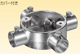 日本Sankei三桂 暴露圆形盒子 LE4BR 32