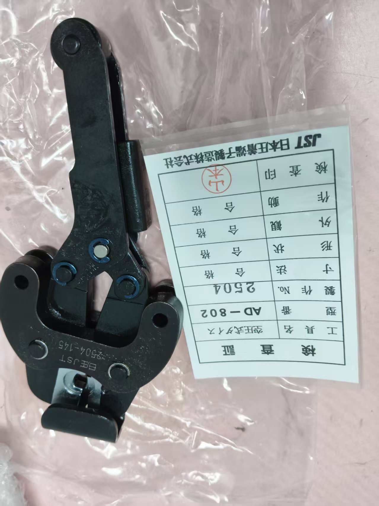 日本 JST ：AD-802 确保每一次压接都稳定