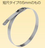 日本Sankei三桂 不锈钢扎带 LVT 507