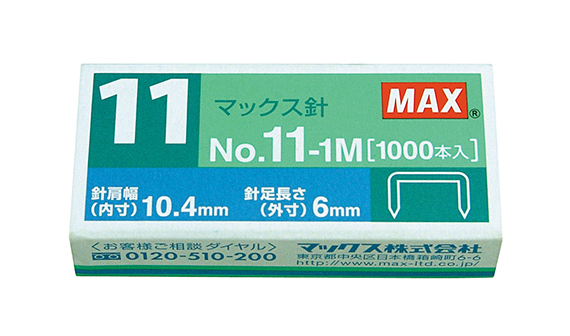 日本MAX订书机消耗品之纸针11-1M