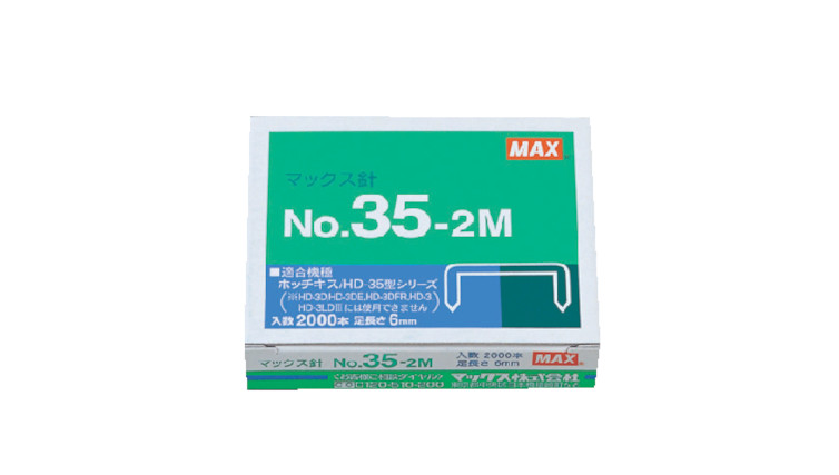 日本MAX订书机消耗品之纸针35-2M