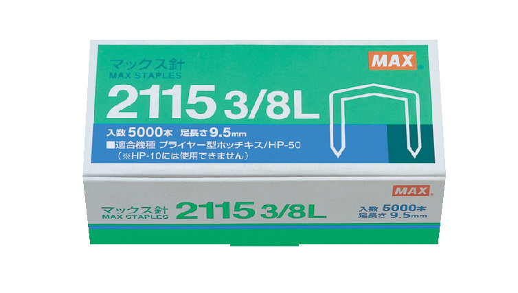 日本MAX钳子消耗品2115 3/8L