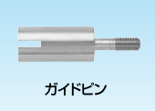 日本Sankei三桂 导向销 SCPA454