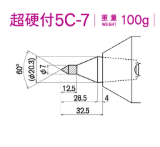 日本KABUTO 标准碳化钨刀头 超硬付5C-7