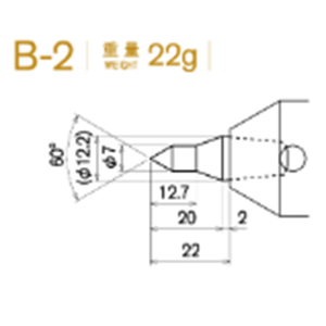 日本KABUTO 标准化淬火头 B-2