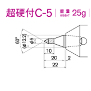 日本KABUTO 带标准碳化钨头的工具 超硬付C-5