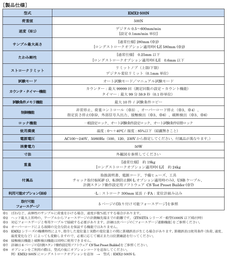 屏幕截图_8-5-2026_145042_www.forcegauge.net.jpeg