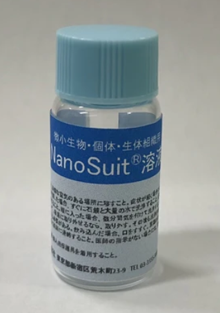 日本NISSHIN日新 NanoSuit 溶液 Cat.No.7702