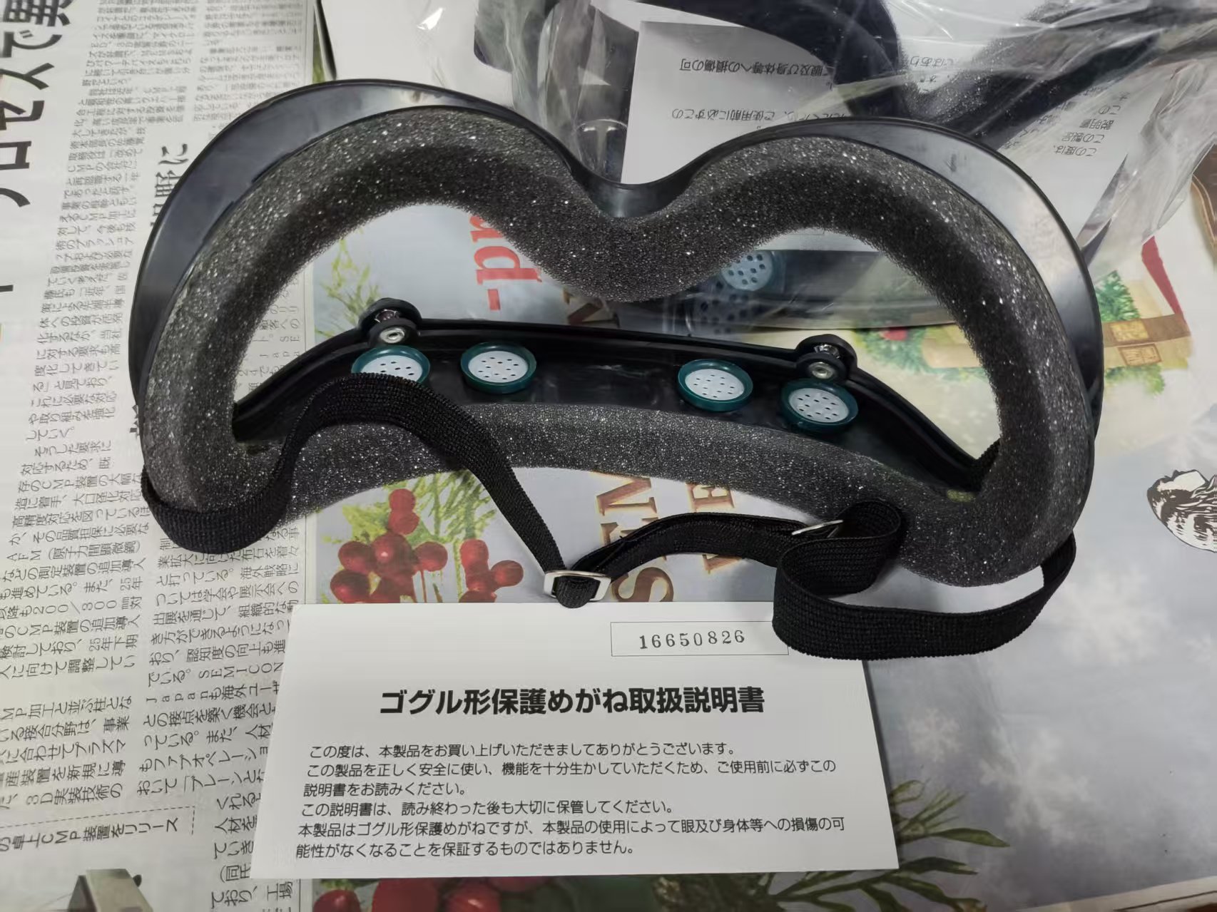 江崎中部地区办事处推荐 江崎中部地区办事处推荐 日本YAMAMOTO（山本光学）  眼镜   812-1950   900V