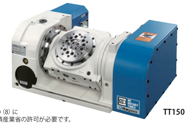 KITAGAWA北川 旋转工作台 TT150