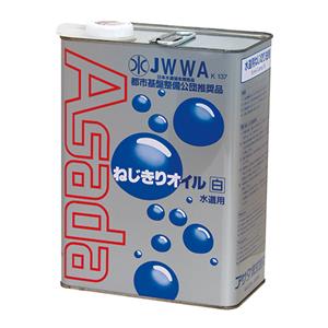 ASADA浅田白色螺纹切削油ST014