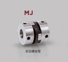 日本MIGHTY 联轴器 MJ 50