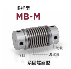 日本MIGHTY 联轴器 MB-M-41
