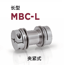 日本MIGHTY 联轴器 MBC-L-33