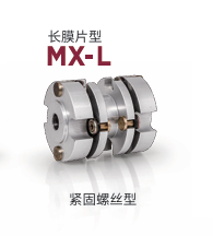 日本MIGHTY 联轴器 MX-L-19