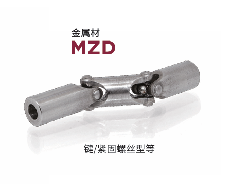 日本MIGHTY 联轴器 MZD-25
