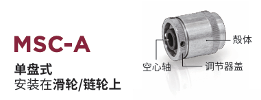 日本MIGHTY 联轴器 MSC-6-D