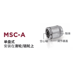 日本MIGHTY 联轴器 MSC-6-D