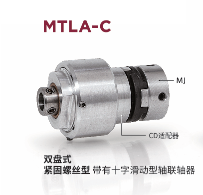 日本MIGHTY 联轴器 MTLA-230-C