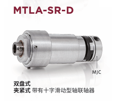 日本MIGHTY 联轴器 MTLA-57SR-D