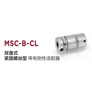 日本MIGHTY 联轴器 MSC-6-B-CL