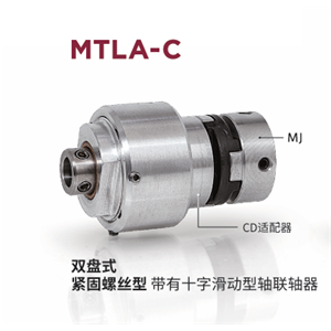 日本MIGHTY 联轴器 MTLA-230-C