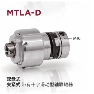 日本MIGHTY 联轴器 MTLA-57-D