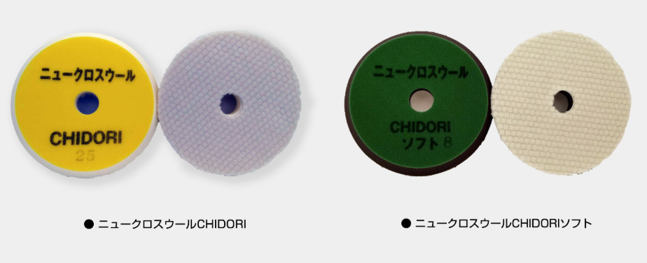 FUJISTAR三共理化 新克罗斯羊毛 CHIDORI