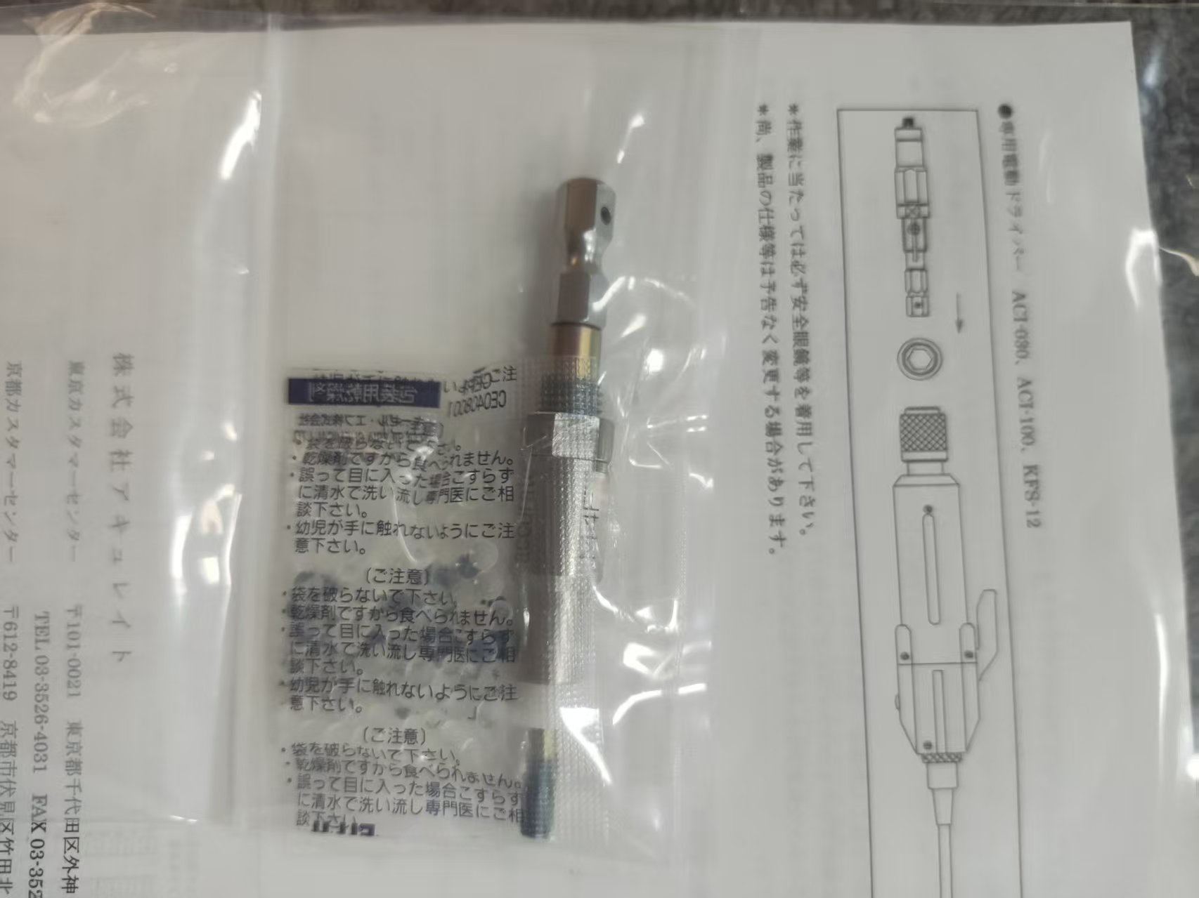 江崎中部地区办事处推荐 日本加藤  手动安装工具2CT10-M4F