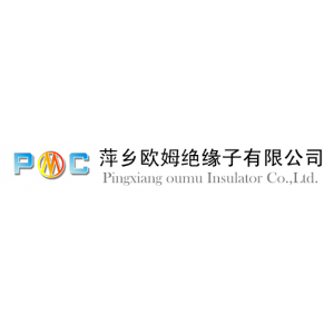 萍乡欧姆绝缘子有限公司