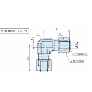 KOSMEK考世美 直角接头 9UKLA1200E