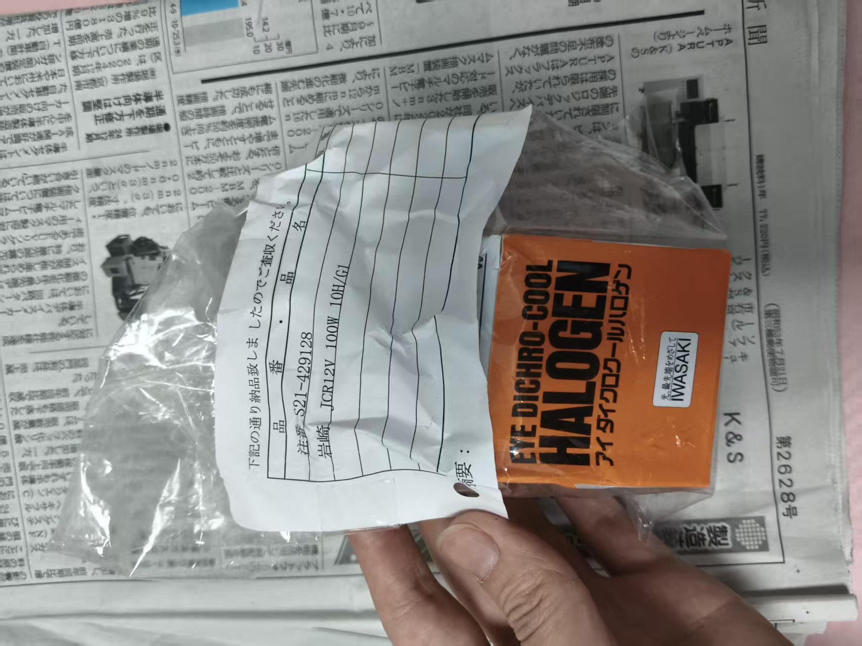 江崎中部地区办事处推荐 eye卤素灯JCR12V100W10HG1