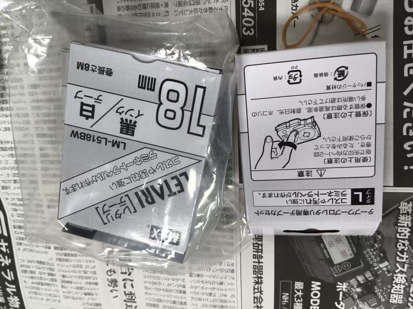 江崎中部地区办事处推荐 日本MAX   标签带   LM-L518BW