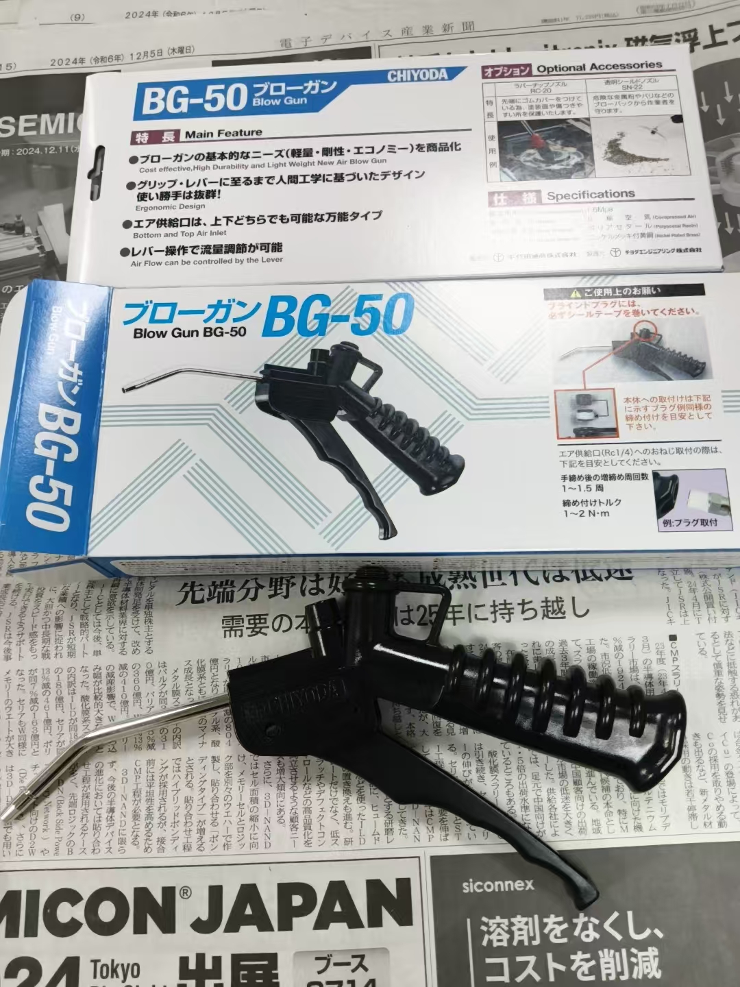 江崎中部地区办事处推荐 日本千代田CHIYODA   除尘枪  BG-50