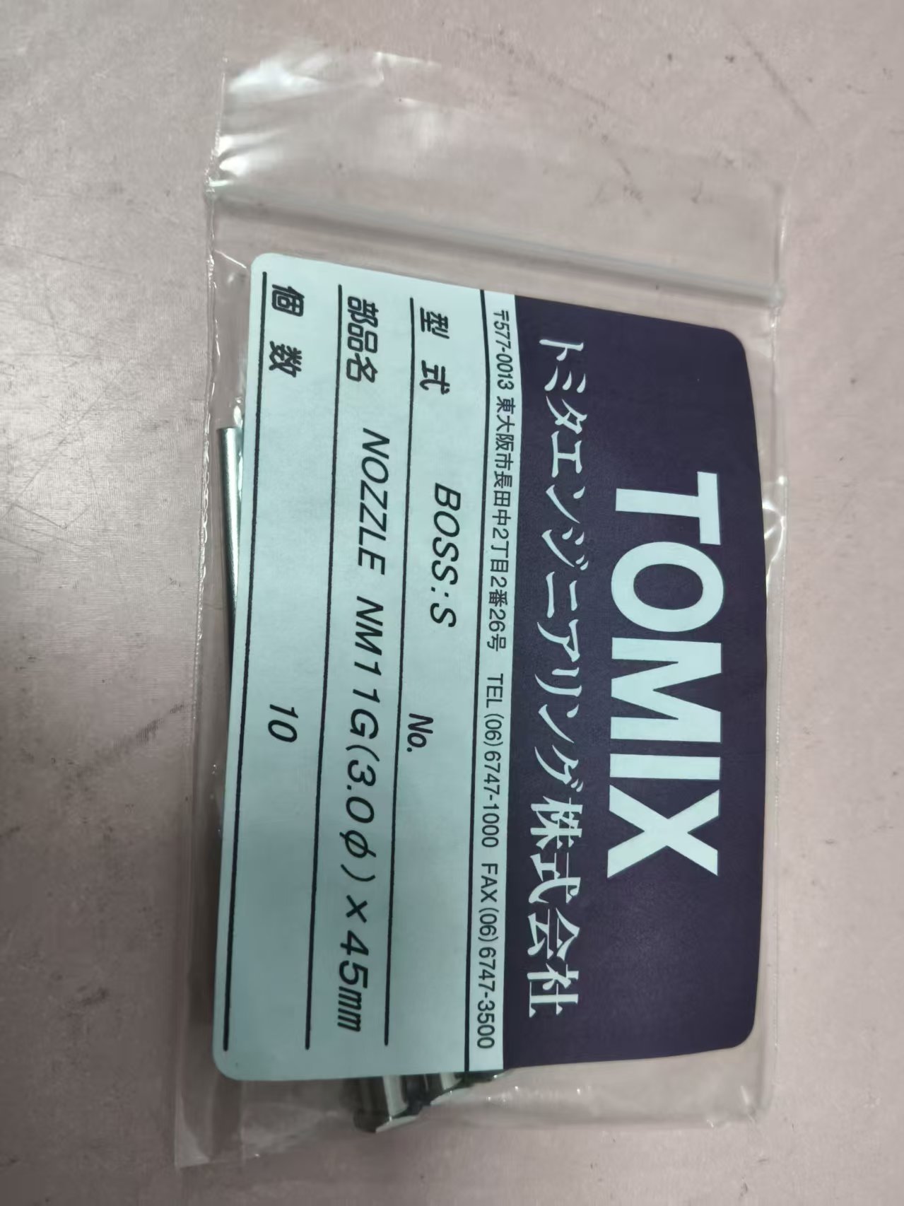 江崎中部地区办事处推荐 日本TOMIX富田 涂布针管  Φ345MM