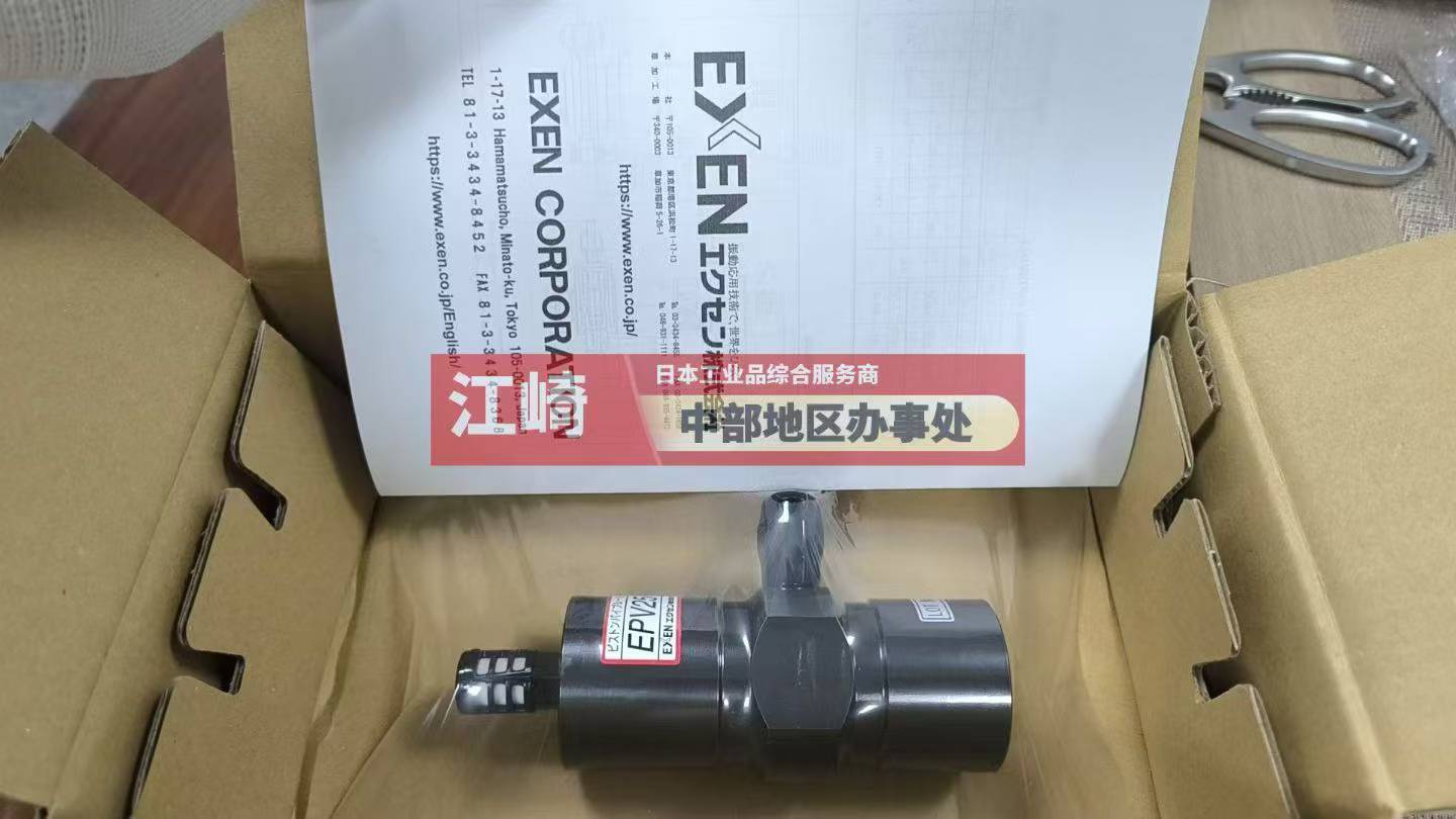 江崎中部地区办事处推荐 日本 EXEN 爱科昇 EPV25 干式气动活塞振动器