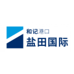 盐田国际集装箱码头有限公司
