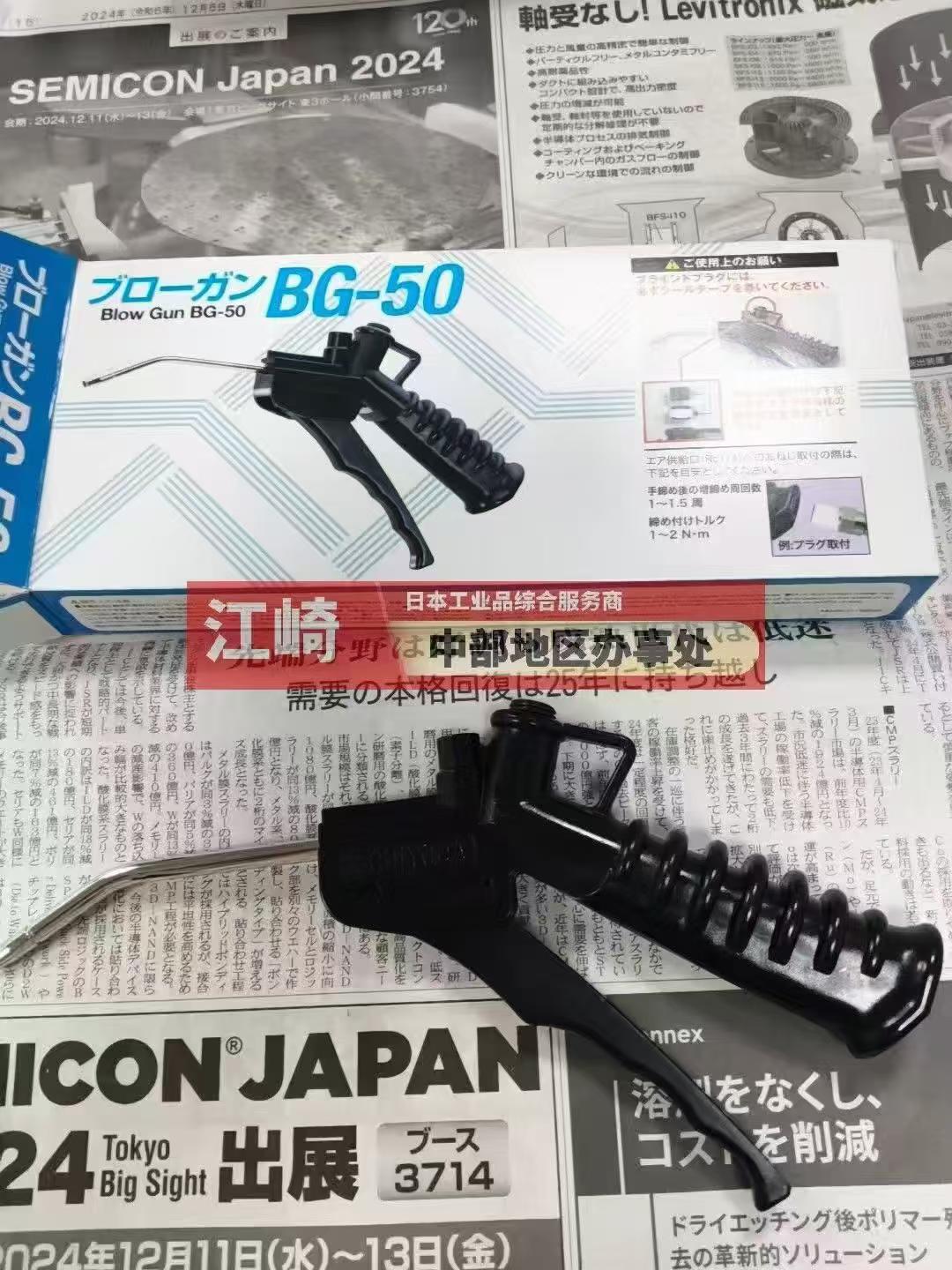 江崎中部地区办事处推荐 日本CHIYODA千代田 气‮除动‬尘吹尘枪 BG-50