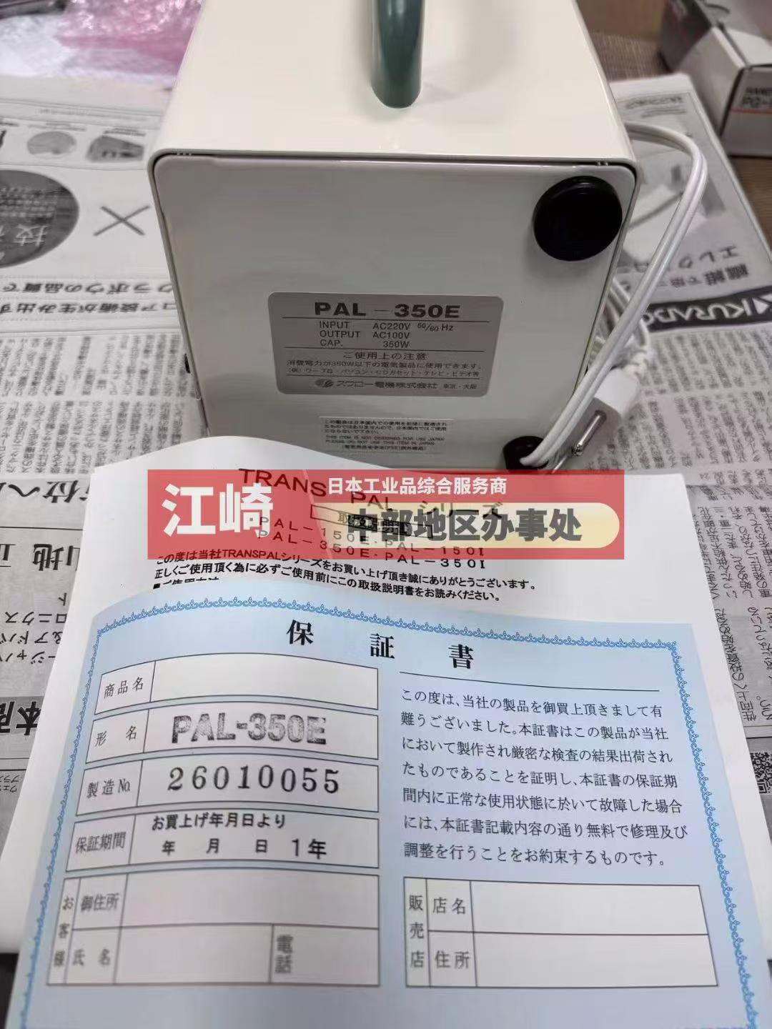 江崎中部地区办事处推荐 日本SWALLOW 降压变压器 PAL-350E