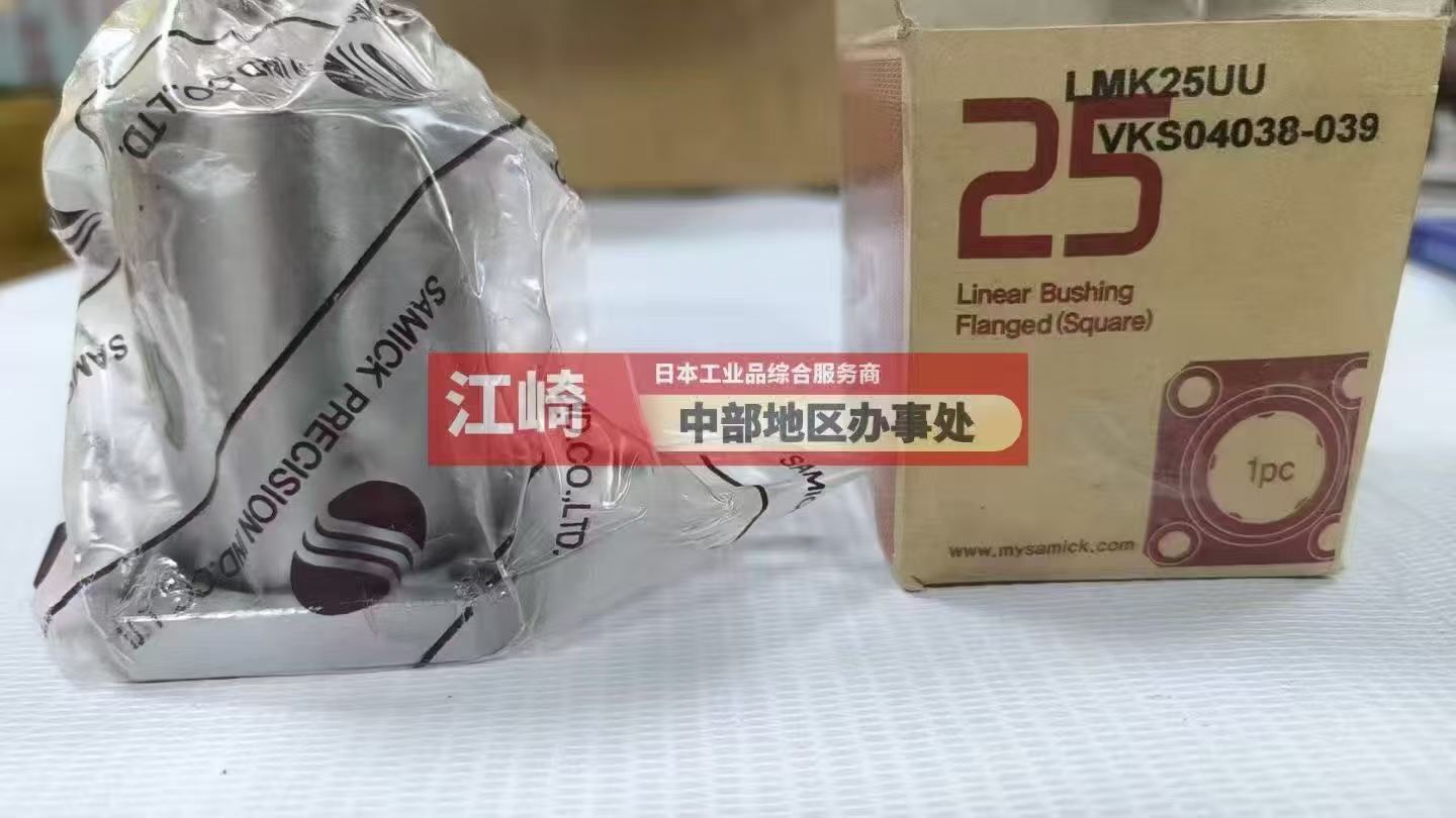 低阻奔跑的精密衬套｜韩国三益 LMK25UU 直线轴承