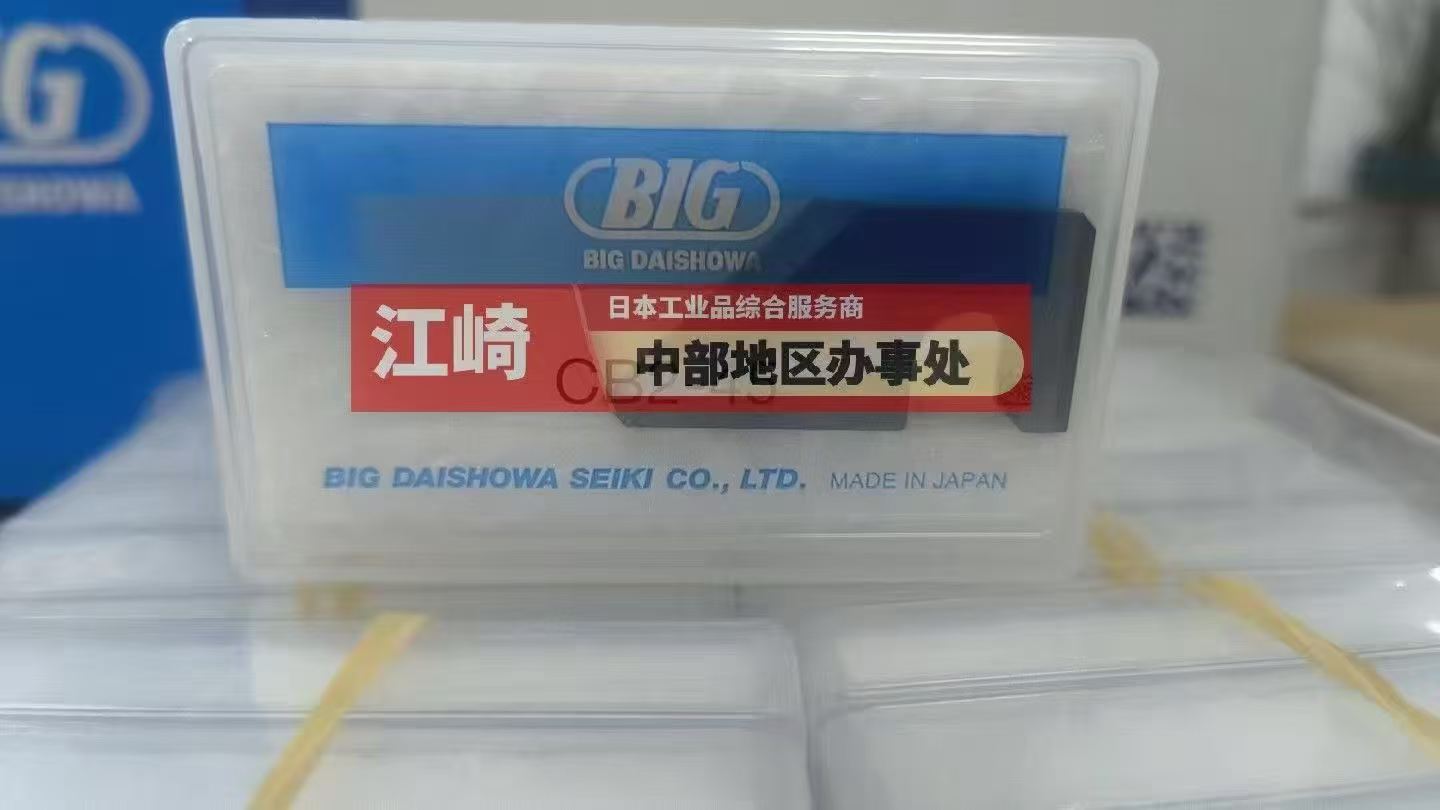 镗孔倒角一步到位｜BIG 大昭和 CB2‑45 45° 倒角刀片