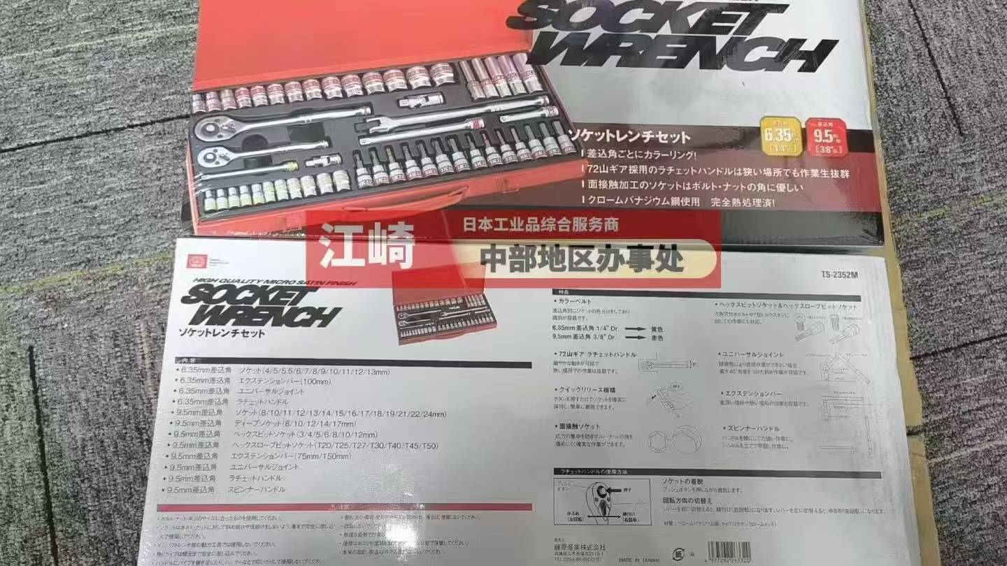日系硬核工具｜TS‑2352M 一套搞定设备螺栓全场景检修
