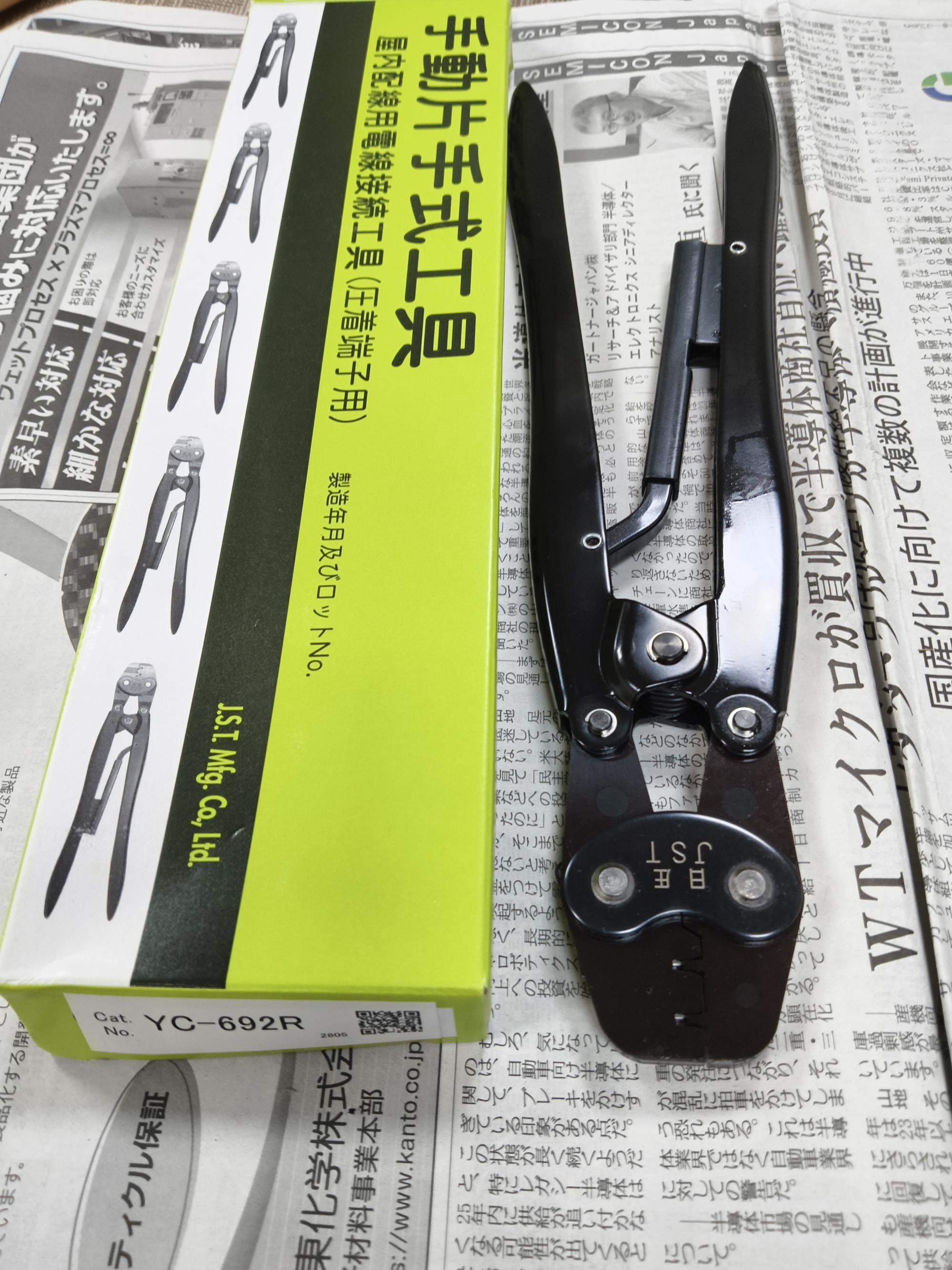 江崎中部地区办事处推荐 日本JST 压接钳 YC-692R