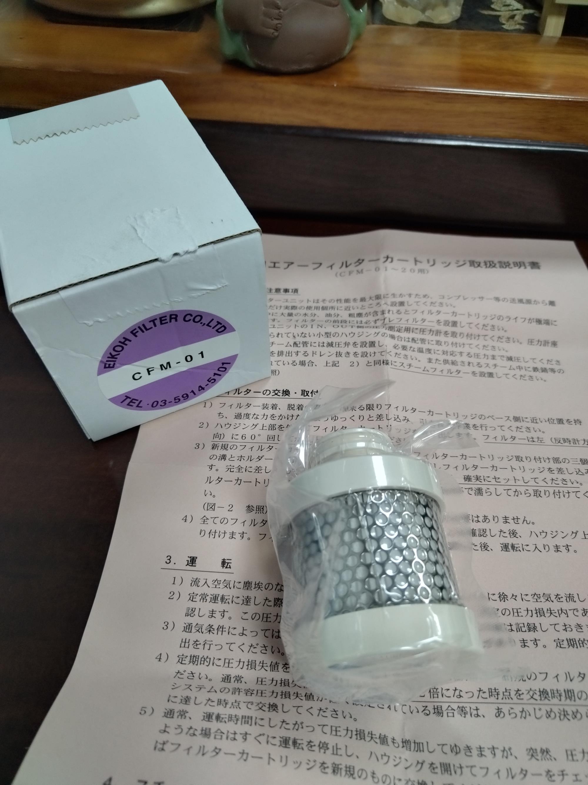 0.2μm 硬核防线｜EIKOH 爱光 CFM‑01，压缩空气除菌滤芯