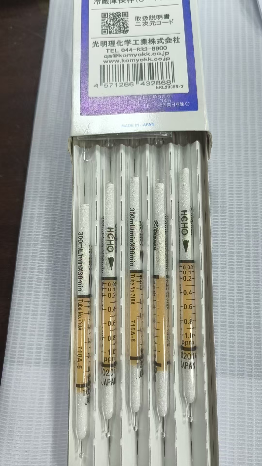 变色识醛小试管｜光明理化 710A 甲醛检测管
