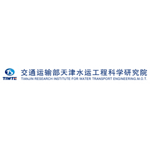 交通运输部天津水运工程科学研究所