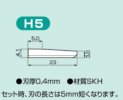 ASONE亚速旺 超声波切割机更换刀片 h5