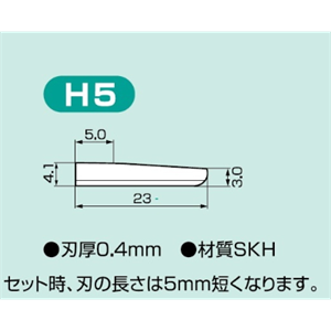 ASONE亚速旺 超声波切割机更换刀片 h5