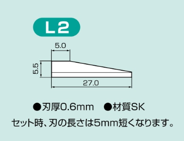 ASONE亚速旺 超声波切割机更换刀片 L2