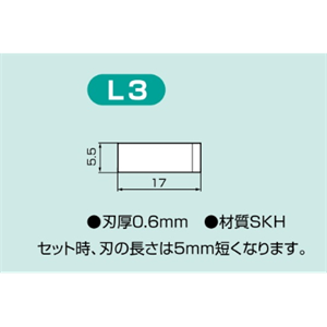 ASONE亚速旺 超声波切割机更换刀片 L3